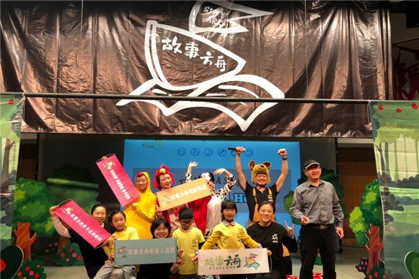 故事方舟加盟