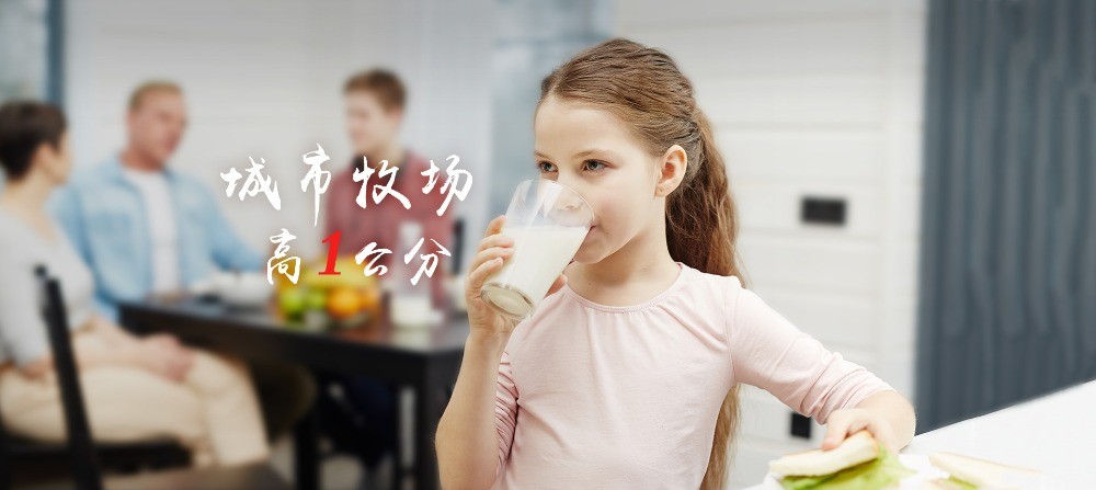 城市牧場鮮奶吧