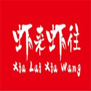 蝦來蝦往小龍蝦加盟