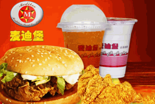 麥迪堡漢堡