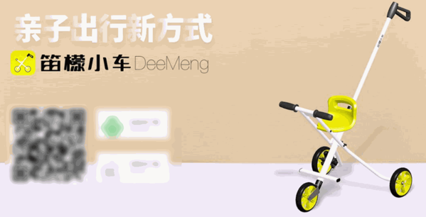 笛檬小車