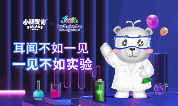 森林精靈兒童樂(lè)園