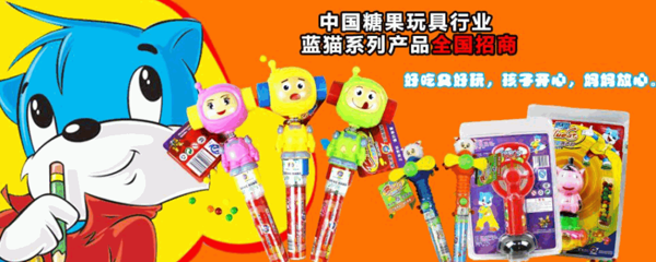 藍貓卡通兒童玩具