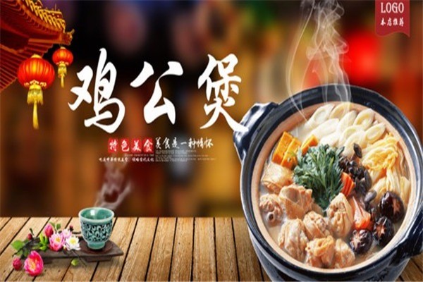 獨一味雞公煲加盟