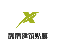 靚盾建筑貼膜加盟