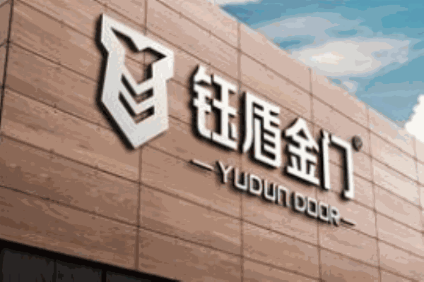 鈺盾金門