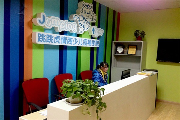 跳跳虎情商加盟