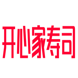 開心家壽司加盟