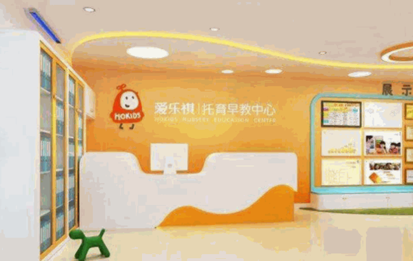 愛樂祺托育早教中心