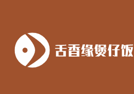 舌香緣煲仔飯加盟