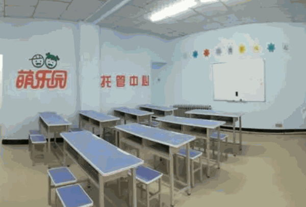 萌樂園托管