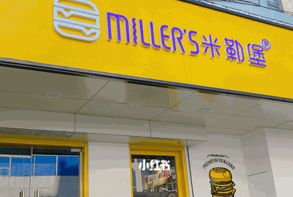 吉?昆客漢堡