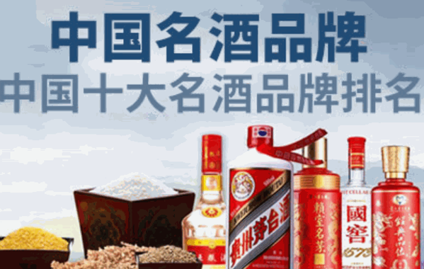 藍之尊白酒