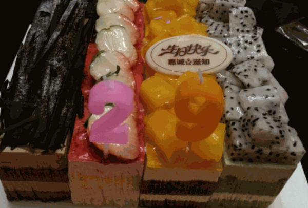 惠誠滋知蛋糕