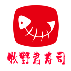 牧野君壽司加盟