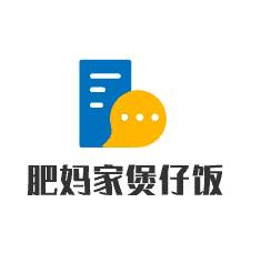 肥媽家煲仔飯加盟