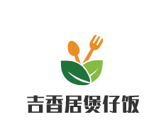 吉香居煲仔飯加盟