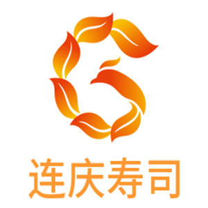 連慶壽司加盟