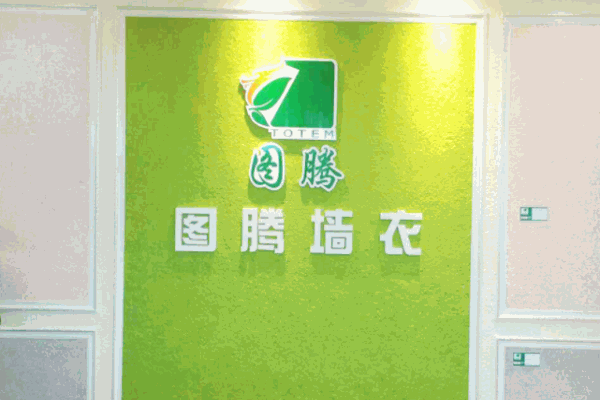 圖騰墻衣