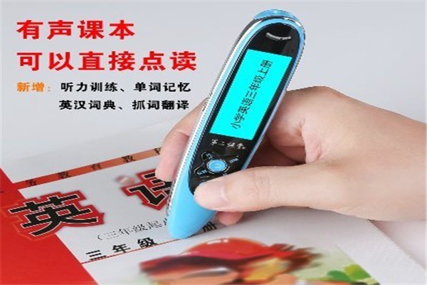 華富高科點(diǎn)讀筆加盟