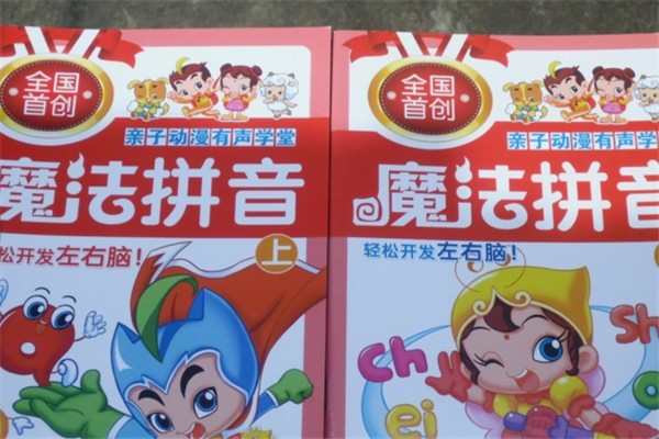 健樂(lè)寶點(diǎn)讀筆加盟