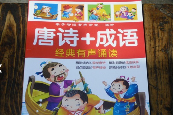 健樂(lè)寶點(diǎn)讀筆加盟
