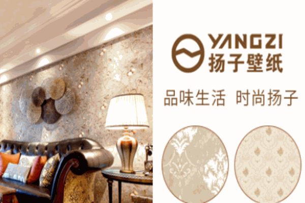 揚(yáng)子壁紙