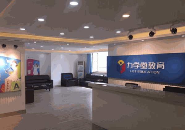 力學堂教育