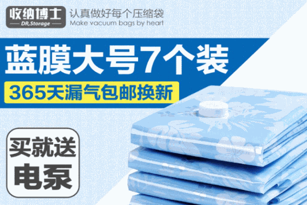 收納博士