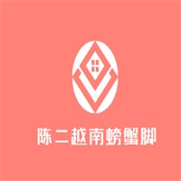 陳二越南螃蟹腳加盟