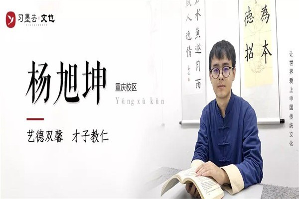 習(xí)墨去文也書法國畫培訓(xùn)加盟