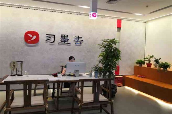 習(xí)墨去文也書法國畫培訓(xùn)加盟