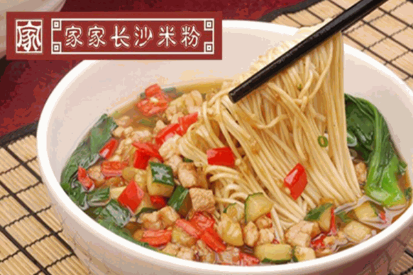 家家長(zhǎng)沙米粉