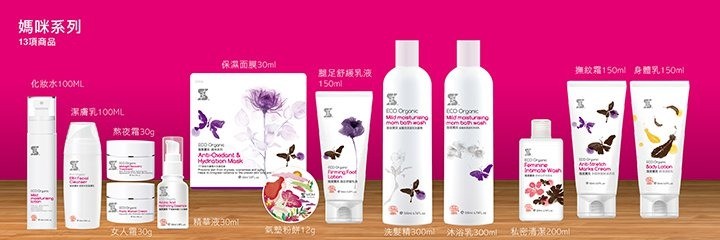 誰是寶貝有機洗護