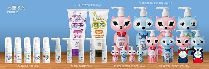 誰是寶貝有機洗護