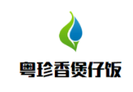 粵珍香煲仔飯加盟
