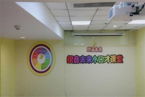 織音未來少兒口才培訓(xùn)加盟