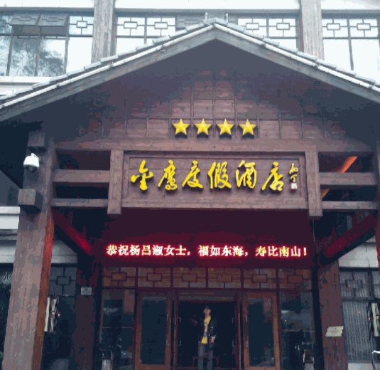 金鷹度假酒店