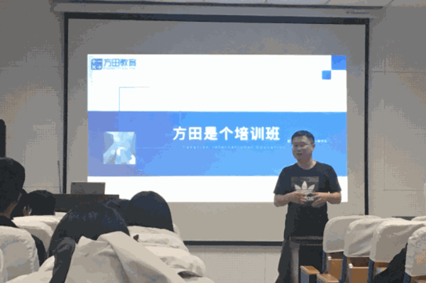 方田教育