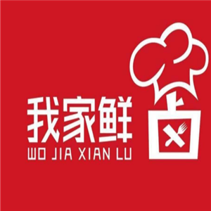 我家鮮鹵加盟