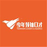 少年領(lǐng)袖口才加盟
