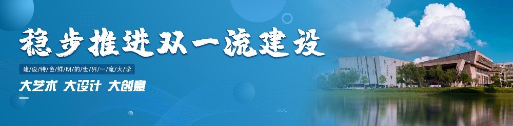 中南藝校