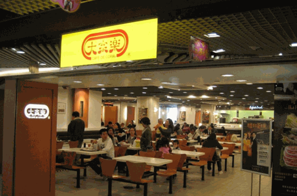 大家樂茶餐廳