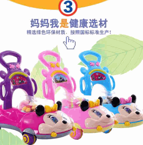 佩淇樂(lè)童車
