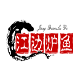 江邊爐魚烤魚加盟