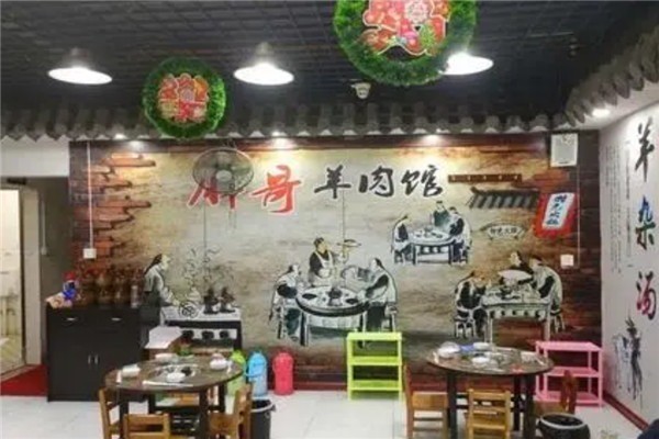 胖哥羊肉館加盟