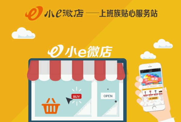 小麋鹿無(wú)人微店