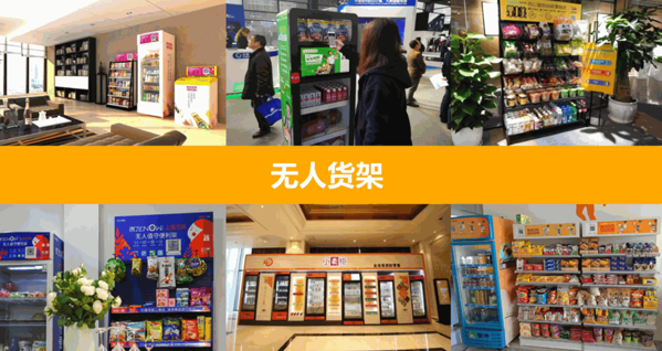 小麋鹿無(wú)人微店