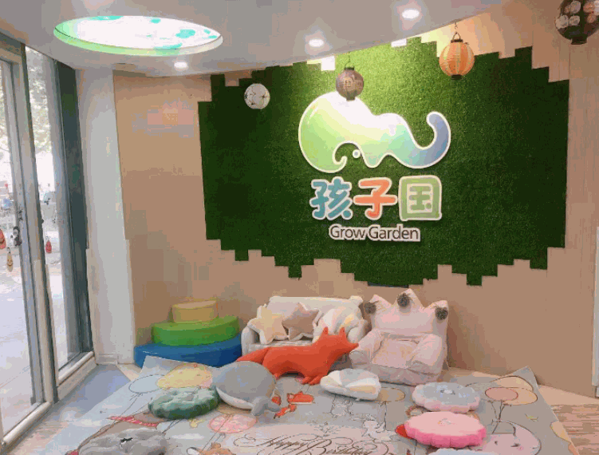 孩子國(guó)精致托育