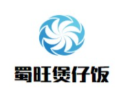 蜀旺煲仔飯加盟